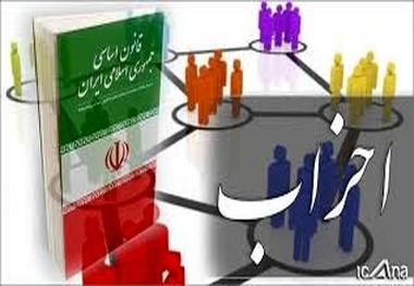 حمایت از احزاب در چارچوب قانون به امنیت جامعه کمک می‌کند  مدیران از رسانه ها فرار نکنند