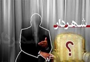 دلیل برکناری شهردار آذرشهر چیست؟