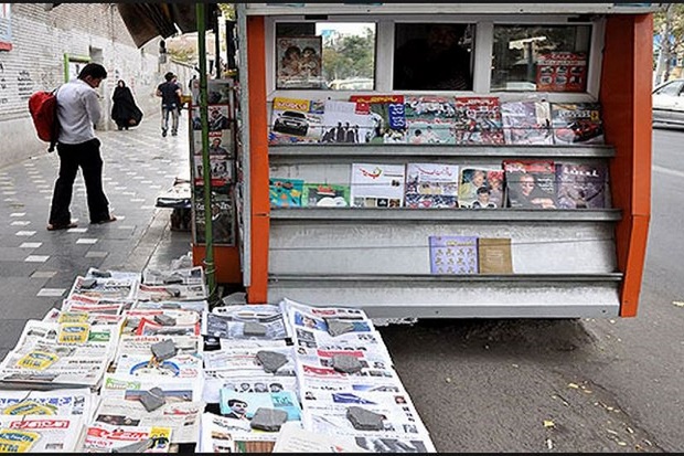 تیترهای 17 آذرماه روزنامه های کهگیلویه و بویراحمد
