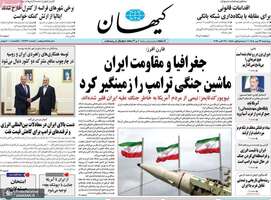 گزیده روزنامه های 29 مهر 1405 