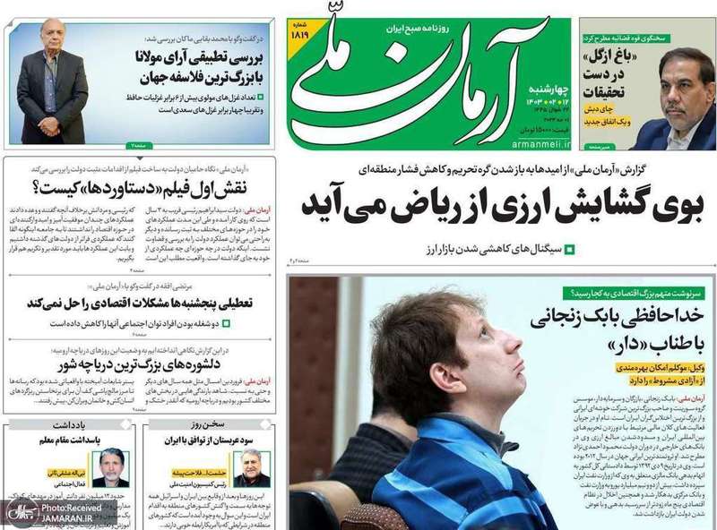 گزیده روزنامه هاى 12 اردیبهشت 1403