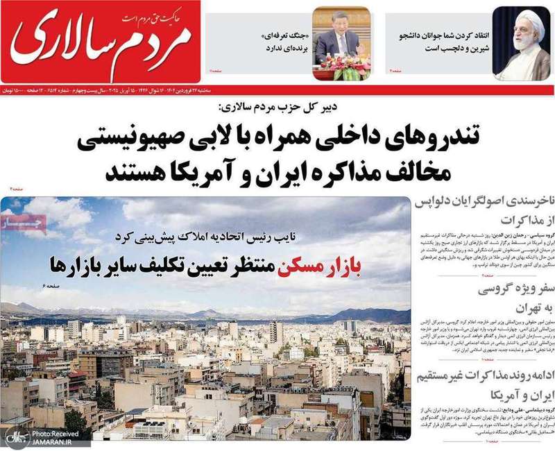 گزیده روزنامه های 26 فروردین 1404