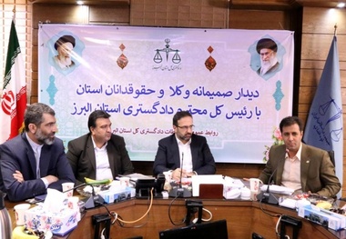 سند تحول قوه قضائیه با همه شئون در استان البرز اجرایی خواهد شد