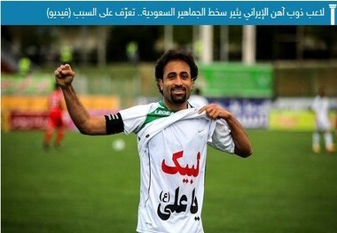 دوری 6 هفته ای کاپیتان ذوب آهن از میادین فوتبال
