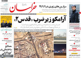 گزیده روزنامه های 4 آذر 1399