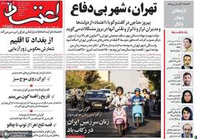 گزیده روزنامه های 19 آبان 1404