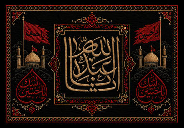 دانلود مداحی استودیوی پناه/ محمدحسین حدادیان 
