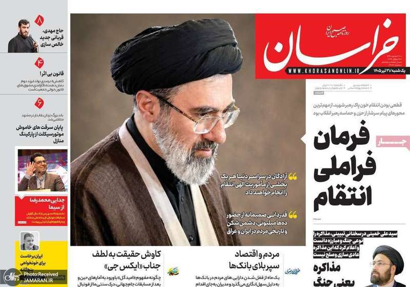 گزیده روزنامه های 21 تیر 1405
