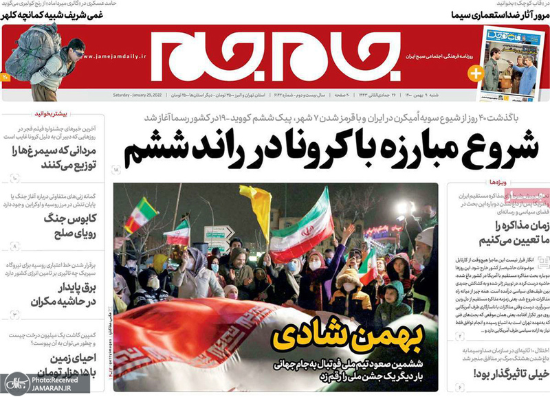 گزیده روزنامه های 9 بهمن 1400