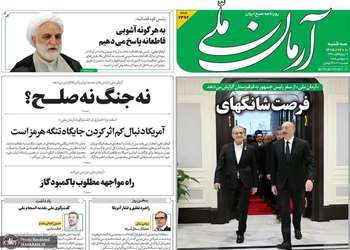 گزیده روزنامه های 10 شهریور 1405