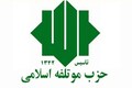 حزب مؤتلفه اسلامی خواستار رعایت حقوق دینی و آموزشی شهروندان جمهوری آذربایجان شد