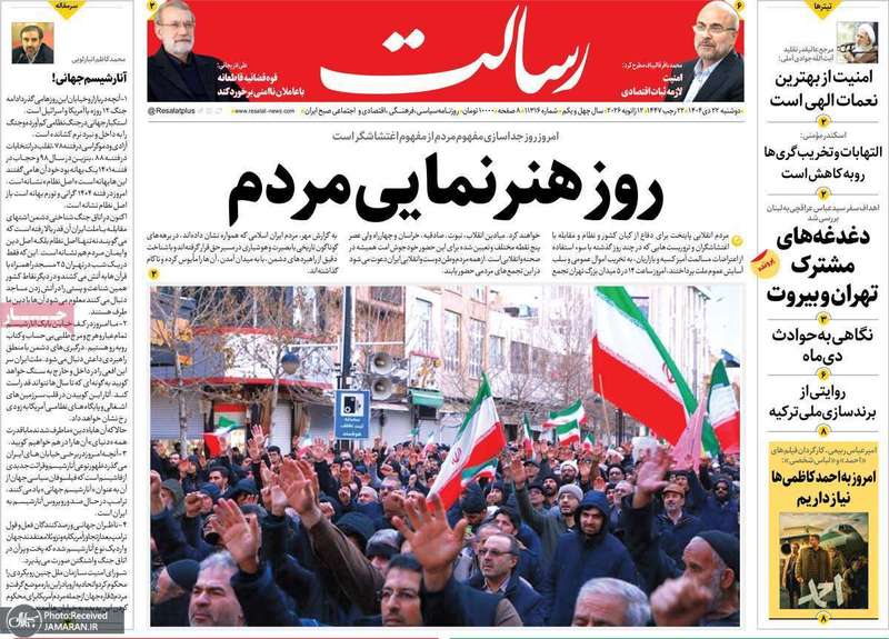 گزیده روزنامه های 22 دی 1404