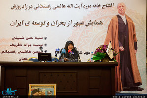 همایش عبور از بحران و توسعه ایران