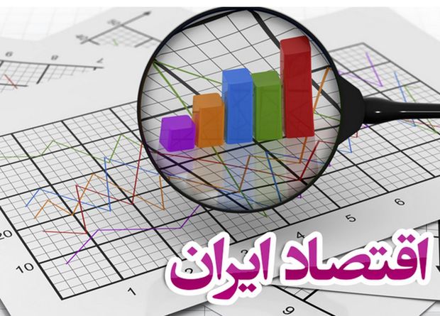 رشد 4.7 درصدی اقتصاد ایران در پاییز سال 2022/ بانک جهانی: اقتصاد ایران 5 برابر آمریکا رشد کرد