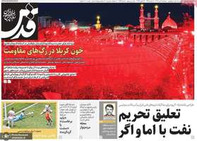 گزیده روزنامه های 2 تیر 1405
