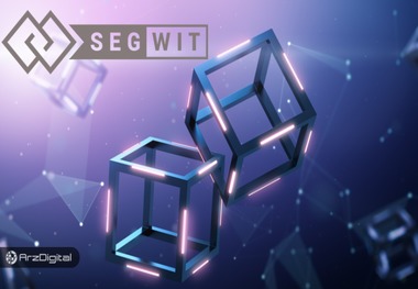 سگویت (SegWit) چیست؟