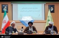 از کتاب «اسرار ملکوت» در مؤسسه تنظیم و نشر آثار امام خمینی(س) قم رونمایی  شد