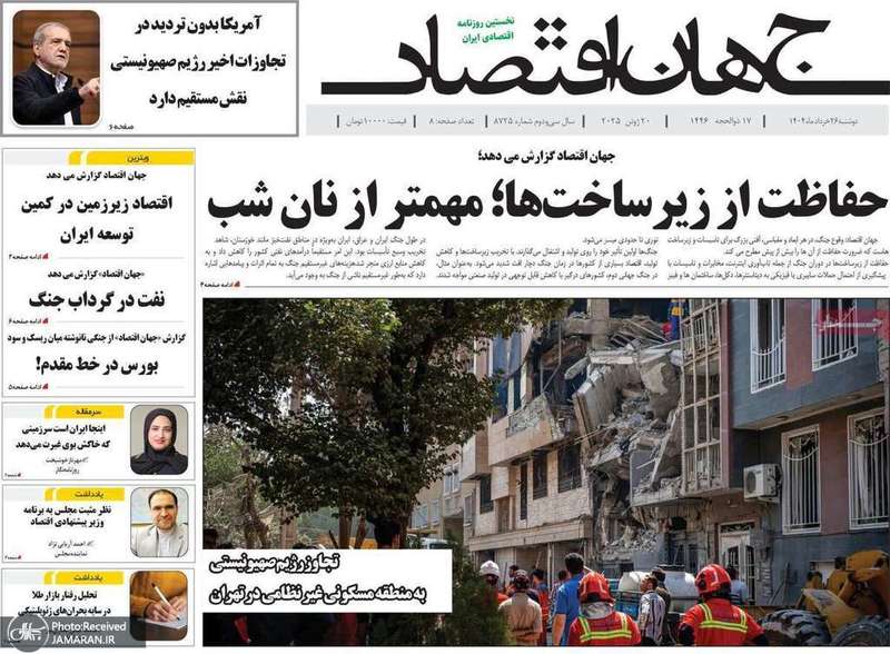 گزیده روزنامه های 26 خرداد 1404