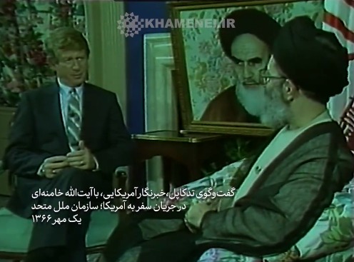 ببینید/ گفت و گوی رهبر انقلاب با تد کاپل خبرنگار آمریکایی در سازمان ملل