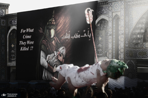 مراسم عزاداری ظهر عاشورا در کربلا