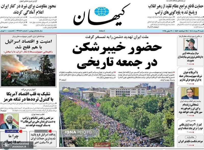 گزیده روزنامه های 31 خرداد 1404