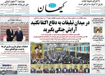 گزيده روزنامه های 22 آذر 1404