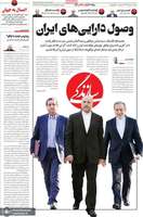 گزیده روزنامه های 5 خرداد 1405
