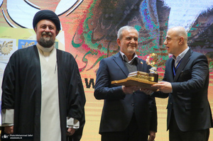 مراسم پایانی نخستین دوره اعطای جایزه جهانی امام خمینی(ره) - 4