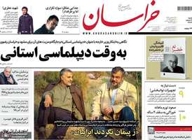 گزیده روزنامه های 4 اسفند 1403