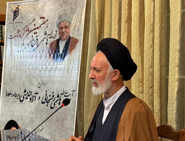 آیت‌الله ایازی:  آیت‌الله هاشمی رفسنجانی عنایت داشت که «آزاداندیشی» در جامعه نهادینه شود/ ایشان می‌گوید لازمه آزاداندیشی، دامن زدن به گفت‌وگوست
