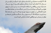 جنگنده اف 35 (7)