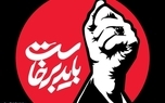 دعوت قوای سه‌گانه از مردم برای حضور در بزرگداشت رهبر شهید انقلاب