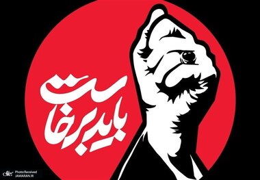 دعوت قوای سه‌گانه از مردم برای حضور در بزرگداشت رهبر شهید انقلاب