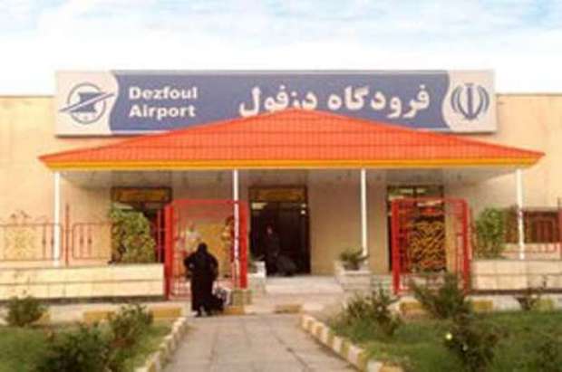 صدور مجوز مرز هوایی فرودگاه دزفول ضروری است