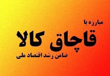 کشف نسکافه قاچاق  به ارزش بیش از ۲ میلیارد ریال در اندیمشک