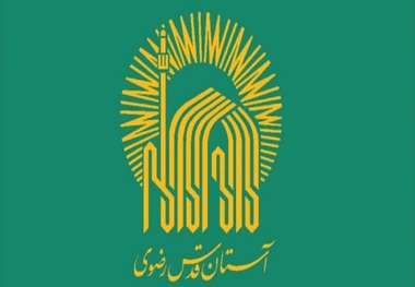 اطلاعیه شماره ۵ آستان قدس رضوی ویژه اقامه نماز بر پیکر رهبر شهید انقلاب اسلامی