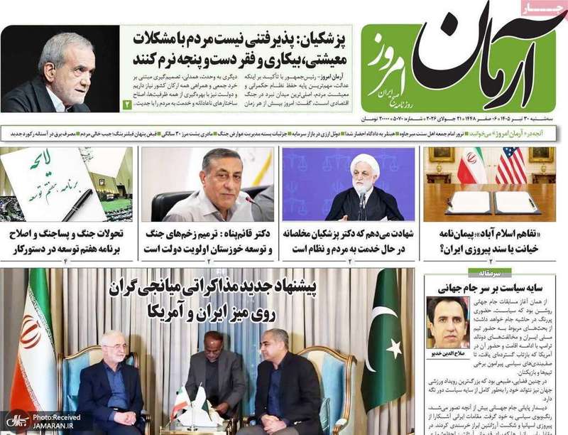 گريده روزنامه های 30 تیر 1405