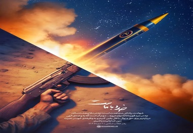 پوستر جدید سایت رهبر انقلاب/ خدا با ماست + تصویر