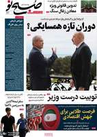 گزیده روزنامه های 9 اردیبهشت 1404