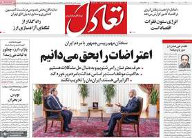 گزیده روزنامه های 22 دی 1404