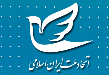 برگزاری سومین کنگره سراسرى حزب اتحاد ملت