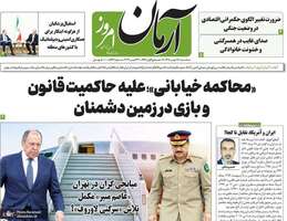 گزیده روزنامه های 28 مهر 1405 