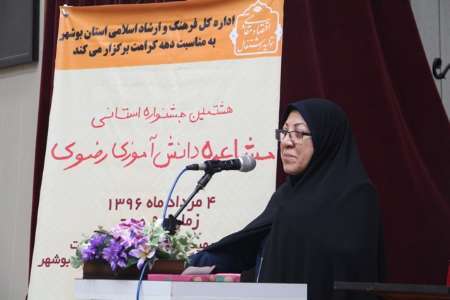 نفرات برتر جشنواره استانی مشاعره رضوی در بوشهر معرفی شدند