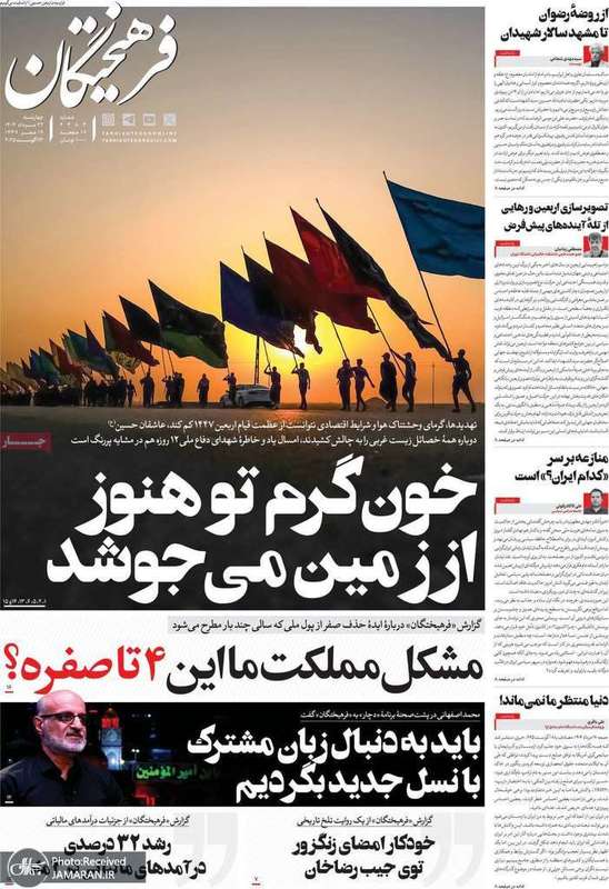 گزیده روزنامه های 22 مرداد 1404