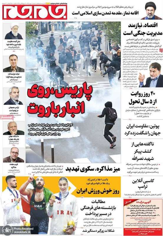 گزیده روزنامه های 11 مهر 1405