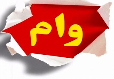 تعویق اقساط وام‌ قرض‌الحسنه شامل کلیه افراد است؟