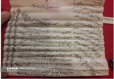پیدا شدن نامه‌ای خطاب به مادر محمدعلی شاه قاجار در اصفهان+ عکس
