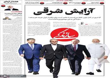 گزیده روزنامه های 10 شهریور 1405
