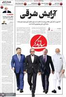 گزیده روزنامه های 10 شهریور 1405