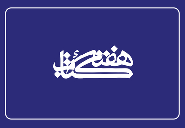 شبکه داستان‌خوانی راه بیندازید